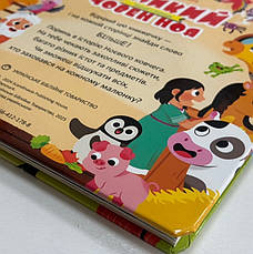 Великий човен Ноя. Шукай і знаходь (3+, укр.), фото 4