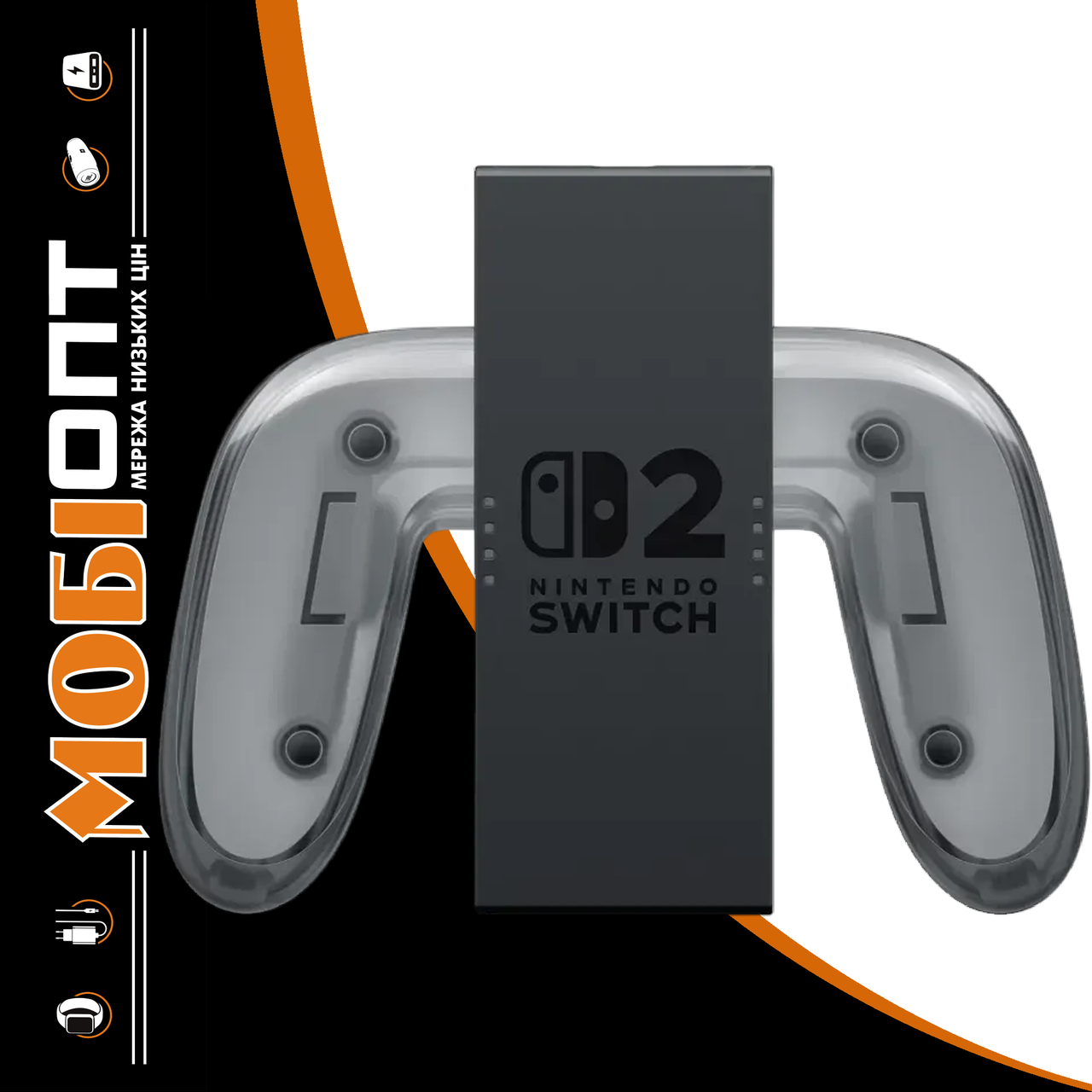 Тримач для геймпадів Nintendo Joy-Con 2 Charging Grip