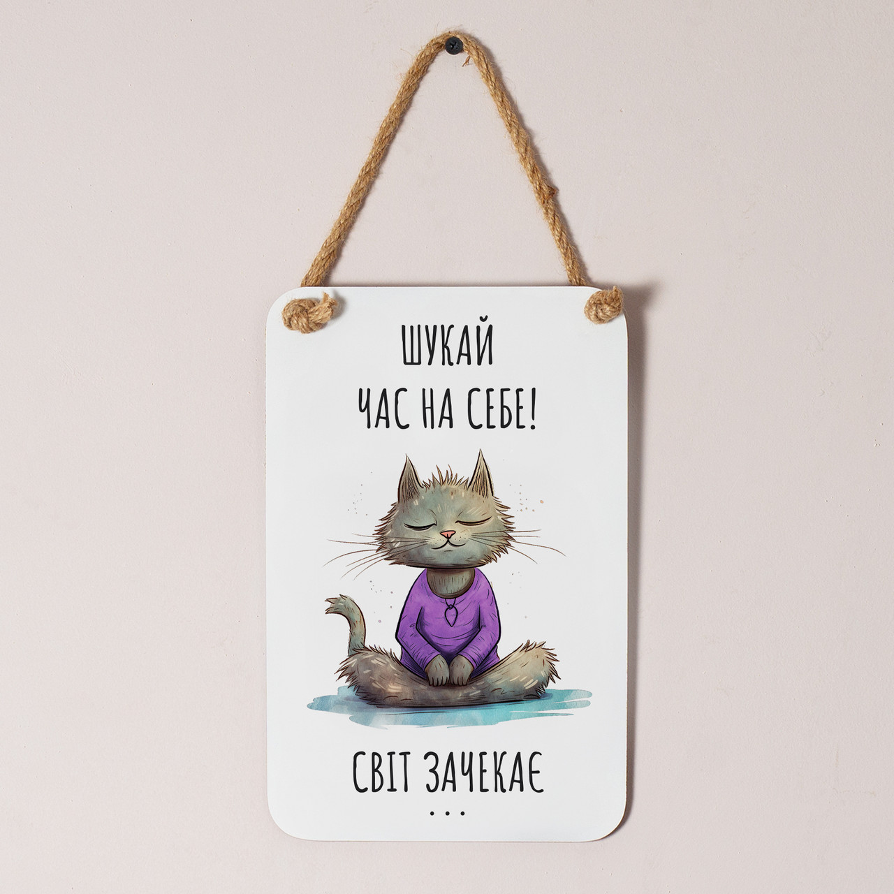 Дерев'яне панно "Шукай час на себе" (біле), фото 1