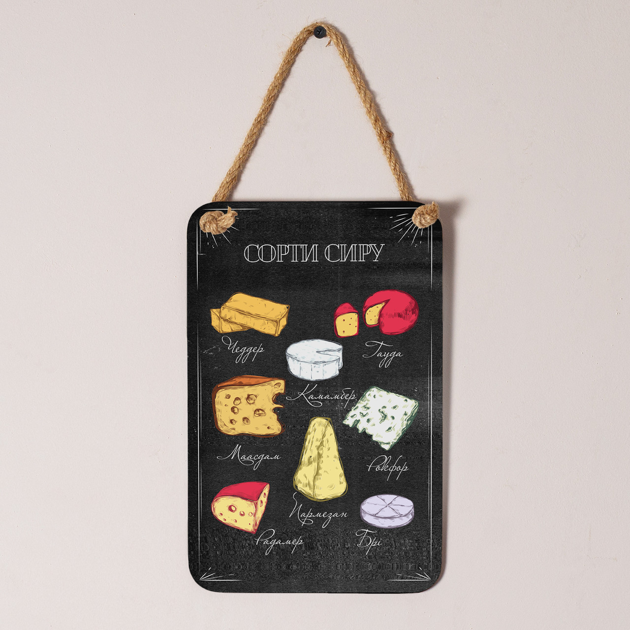Дерев'яне панно "Сорти сиру" (темне), фото 1