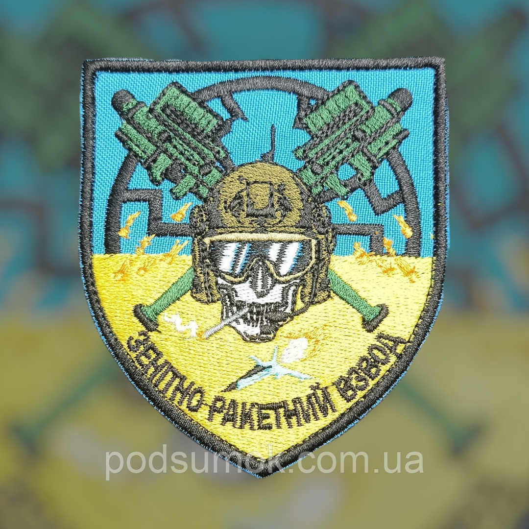 Шеврон ЗЕНІТНО-РАКЕТНИЙ ВЗВОД на липучці для велкро патч, фото 1
