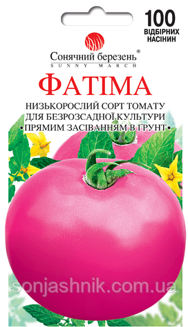 Томат Фатіма 100н, фото 1