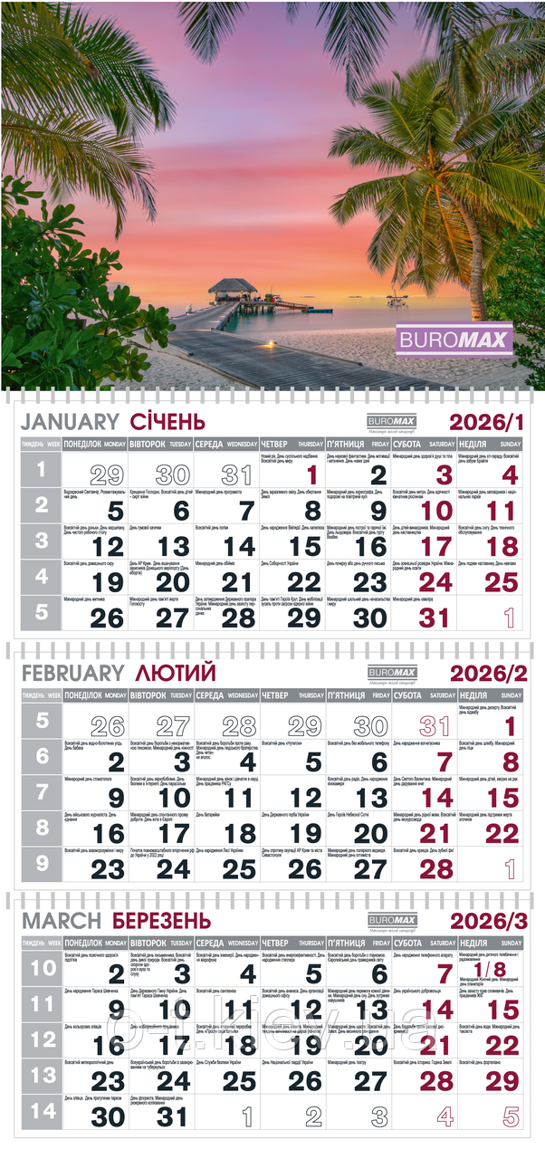 Календар настінний квартальний на 2026 р. (3 пружини), фото 1