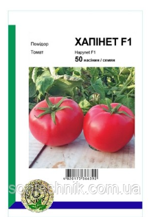 Томат ХапінетF1 50н АПГ, фото 1