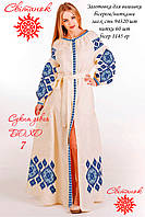 Заготовка для вишиванки Сукня жіноча довга Бохо 7 ТМ "Світанок"
