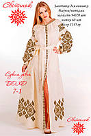 Заготовка для вишиванки Сукня жіноча довга Бохо 7-1 ТМ "Світанок"