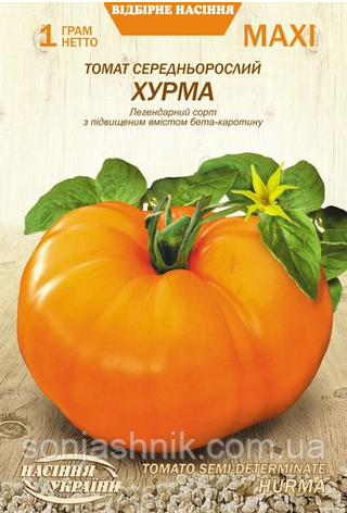Томат Середньорослий ХУРМА 1г, фото 1