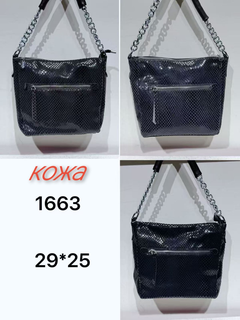 Жіноча лазер сумочка Baliviya (гуртом/роздріб)