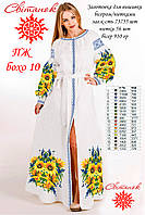 Заготовка для вишиванки Сукня жіноча довга Бохо 10 ТМ "Світанок"