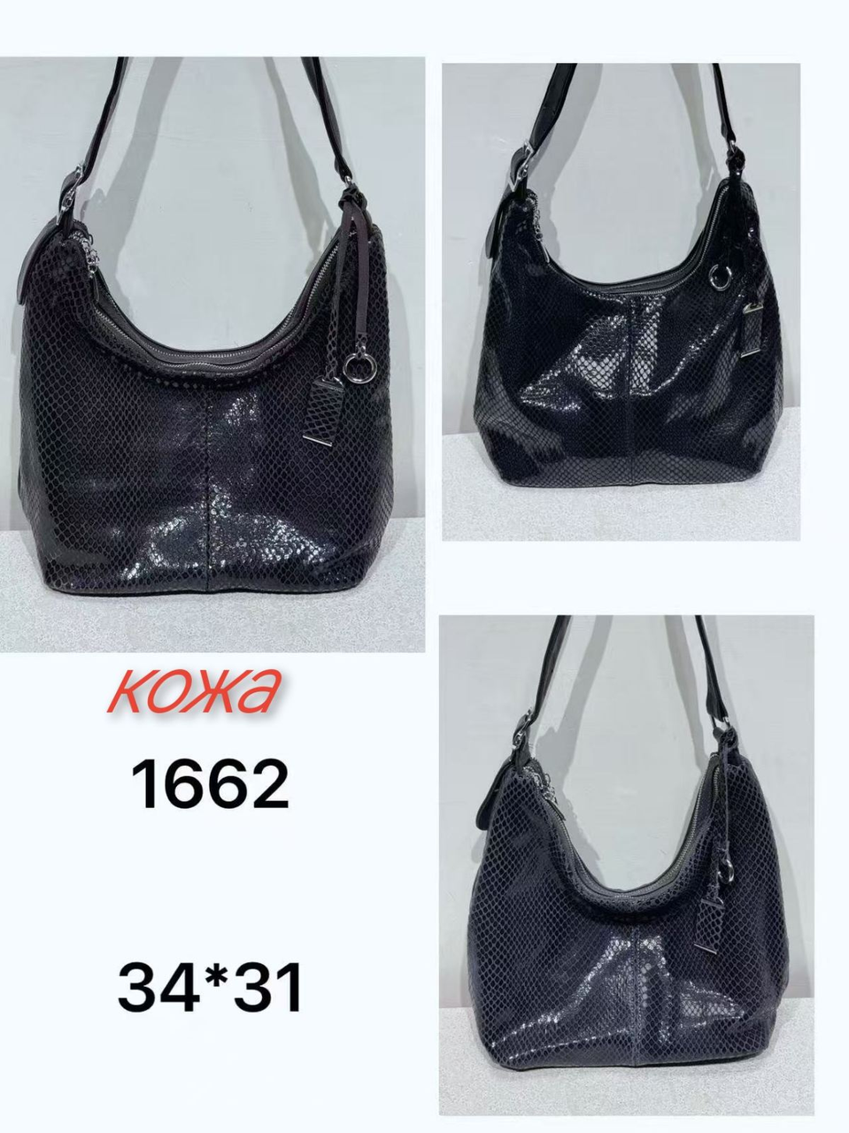 Жіноча лазер сумочка Baliviya (гуртом/роздріб)