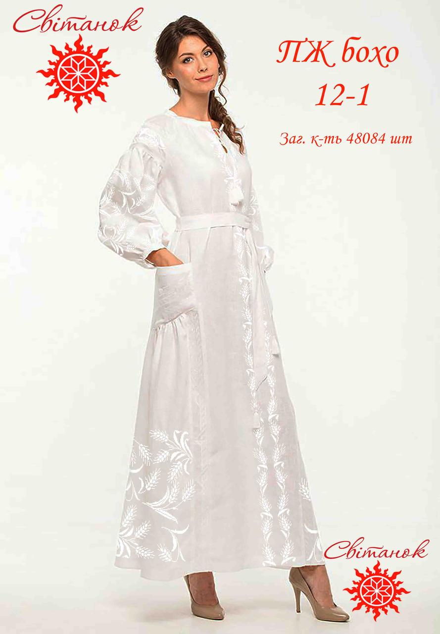 Заготовка для вишиванки Сукня жіноча довга Бохо 12-1 ТМ "Світанок", фото 1