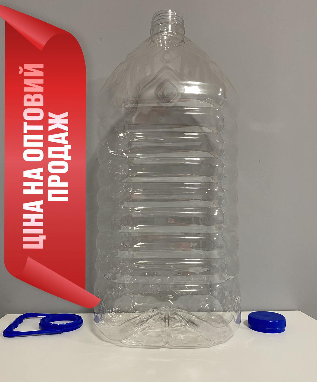 Пляшка 10 л (48 мм горло) + кришка + ручка, тільки ОПТ, фото 1