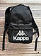 Рюкзак Kappa капа чоловічий чорний міський рюкзак каппа жіночий, фото 2