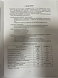 Газопальниковий пристрій Вогник 10 квт Парапетний котел, фото 9