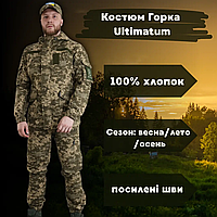 Військовий костюм гірка демісезонний тактичний піксель бойовий армійський костюм гірка для військових зсу