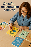 Яркие обложки для школьных тетрадей