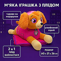 М’яка іграшка з пледом Paw Patrol Скай Kids Hits 2в1 — подушка з ковдрою 115×75 см, арт. KH71/002L, фото 9