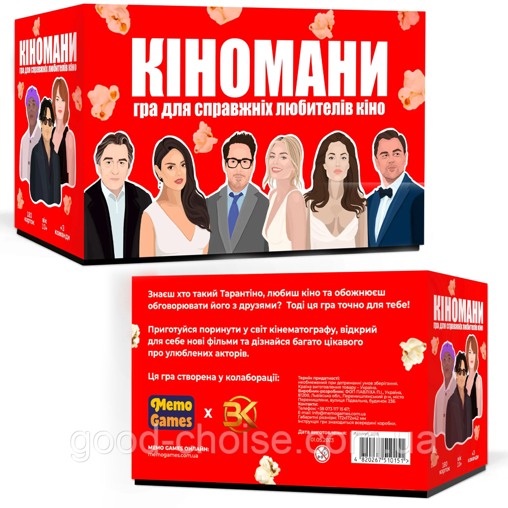 Настільна гра Кіномани, Memogames / Картка для компаній / Настільні ігри, фото 1