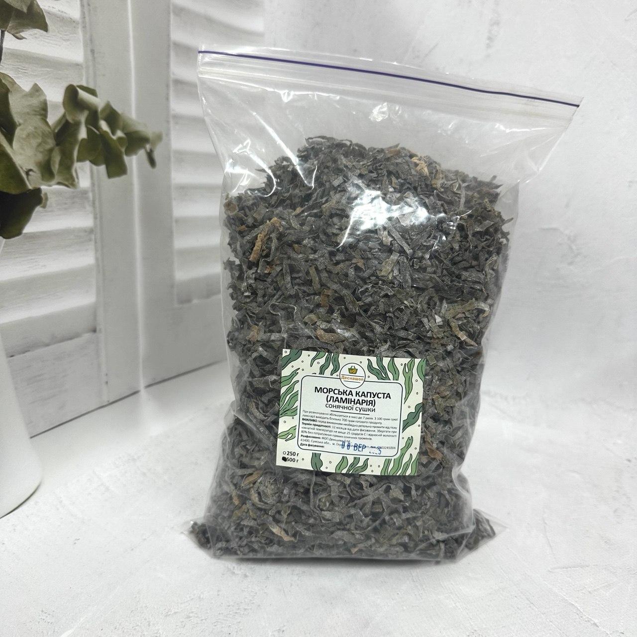 Морська капуста (ламінарія) сонячної сушки 500 г