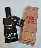 Risvelium Orto Parisi ( Рісвєліум Орто Парізі ) 65 МЛ. (ШВЕЙЦАРІЯ) ОПТ, фото 2