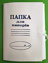 Папка для паперів на завязках А4
