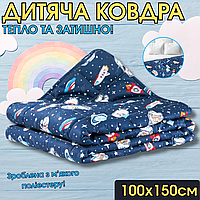 Дитяча ковдра покривало тепле безпечне 100x150см 4FIZJO лікувальне дитячий пледик 5 кг для дитячого ліжечка та новонародженого