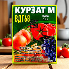 Фунгіцид Курзат М 68% вдг, 15 г