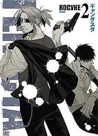 Ґенґста. Том 2