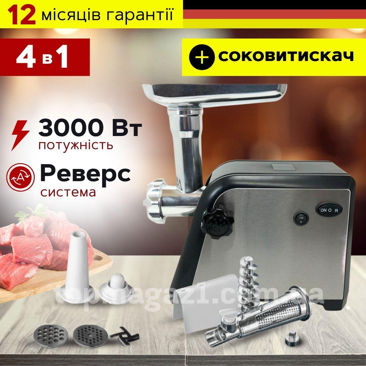 Потужна електром'ясорубка 3000 Ват Rainberg електрична м'ясорубка з соковижималкою насадками та реверсом, фото 1