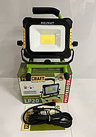 Прожектор акумуляторний та мережевий PROCRAFT LP20 (без АКБ та ЗУ)
