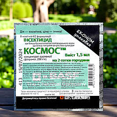 Інсектицид Космос Яровіт Сервіс, 1,5 мл