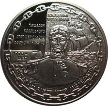 Пам`ятна медаль НБУ “Видатні українці. Юрій Лисянський” Навколосвітня подорож Крузенштерна та Лисянського