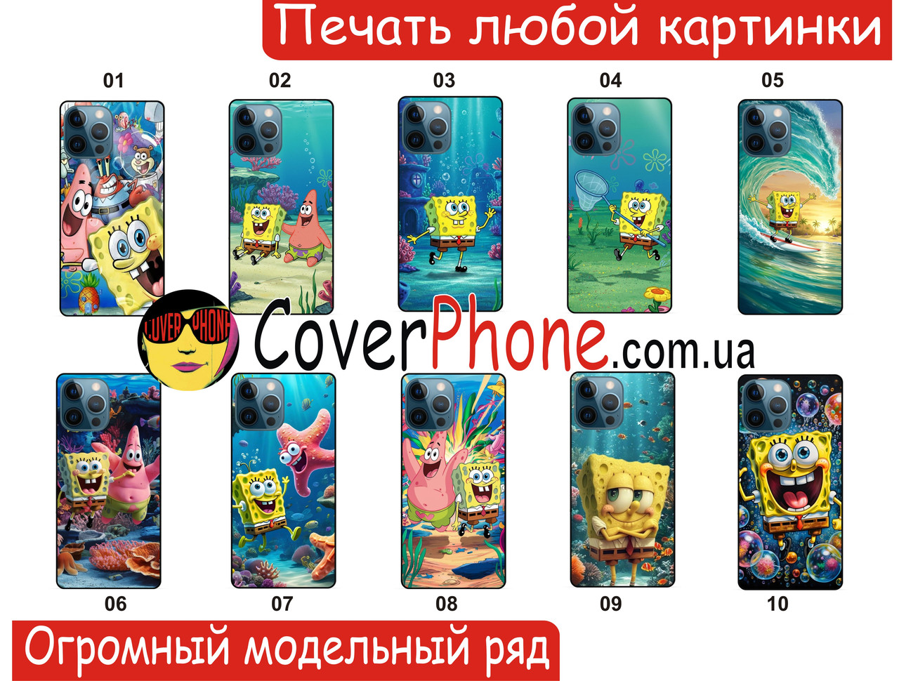 Силіконовий чохол Губка Боб Sponge Bob для Xiaomi Samsung Motorola Nokia Iphone ZTE Vivo Oppo Realme