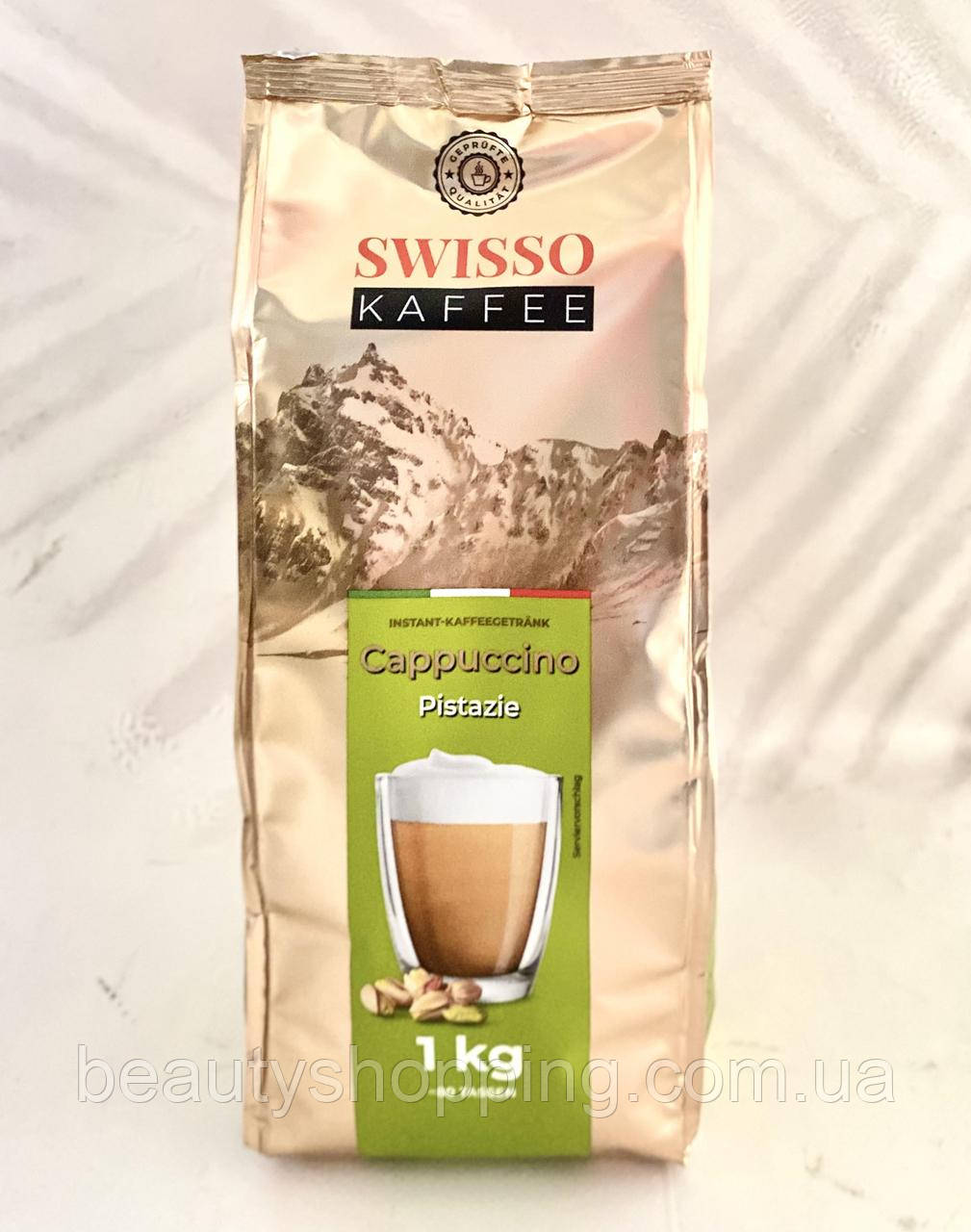 Капучіно з фісташковим смаком Cappuccino Pistazie 1 кг Swisso Kaffee
