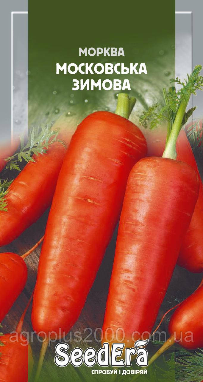 Насіння Морква Московська Зимова 20 грам SeedEra