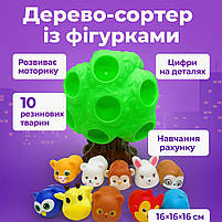 Дерево-сортер з тваринами 10 в 1 — навчальна гра з цифрами, фігурки диких тварин, арт. 207, фото 2