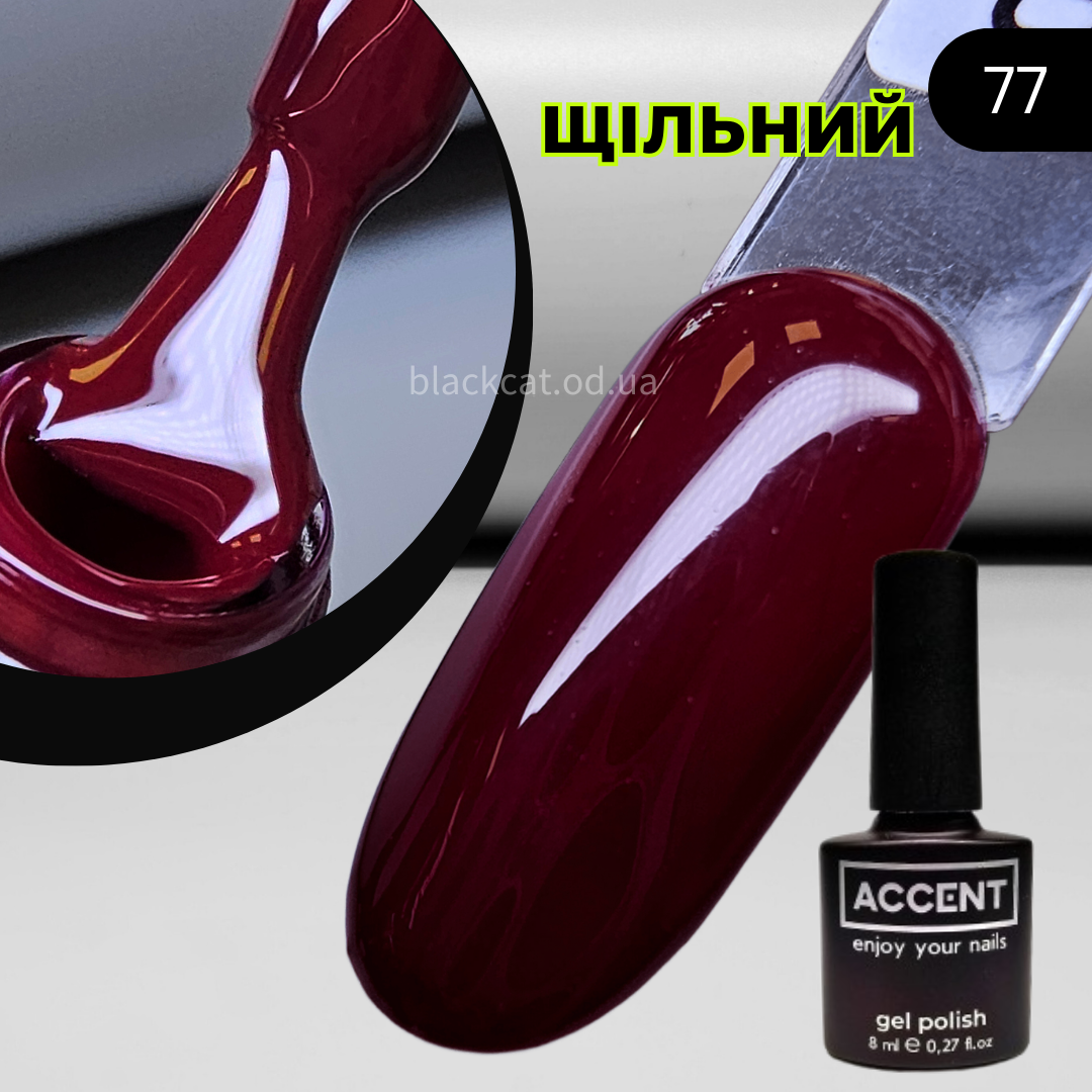 Гель лак бордовий, вишневий, марсала, вишня Accent 8 ml №77, фото 1