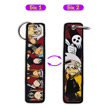 "Мака Албарн та Соул Еванс (Пожирач душ / Soul eater)" брелок тканинний двосторонній