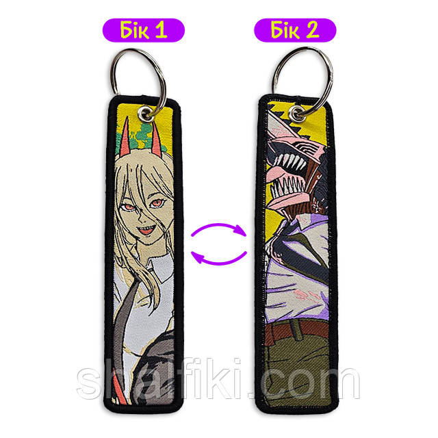"Денджи і Пауер (Людина бензопила / Chainsaw man)" брелок тканинний двосторонній, фото 1