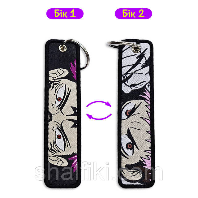 "Ітадорі Юджі та Сукуна Рьомен / Дволикий (Магічна битва)" брелок тканинний двосторонній, фото 1