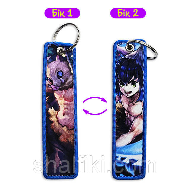 "Иносукэ Хасибира (Клинок, рассекающий демонов / Demon slayer)" брелок тканинний двосторонній, фото 1