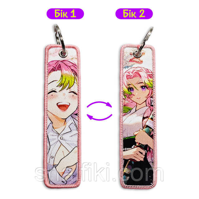 "Міцурі Канродзі (Клинок, який знищує демонів / Demon slayer)" брелок тканинний двосторонній, фото 1