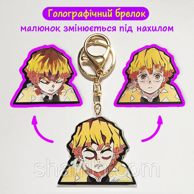 "Зеницю Агацума (Клинок, який знищує демонів / Demon slayer)" брелок 3D голографічний двосторонній, фото 1