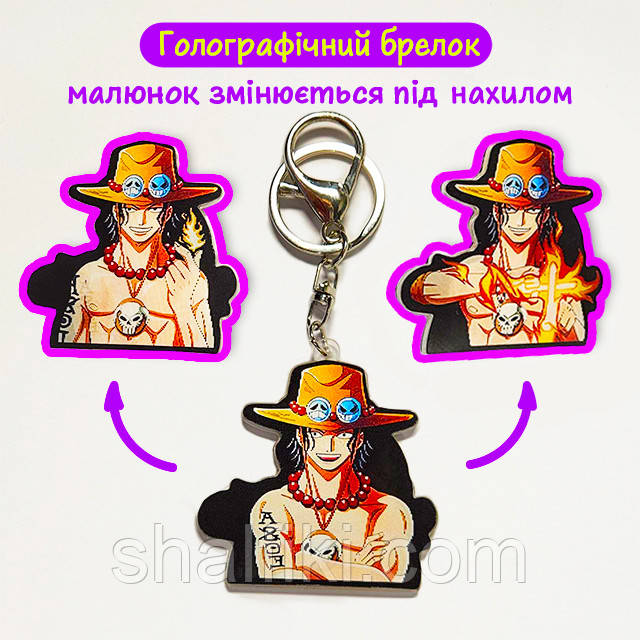 "Портгас Д. Ейс (Ван Піс / One Piece)" брелок 3D голографічний двосторонній, фото 1