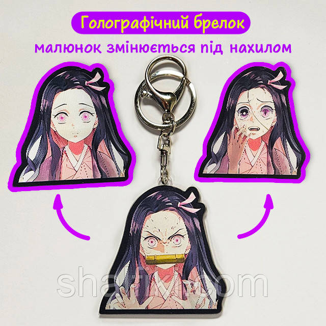 "Недзуко Камадо (Клинок, який знищує демонів / Demon slayer)" брелок 3D голографічний двосторонній, фото 1