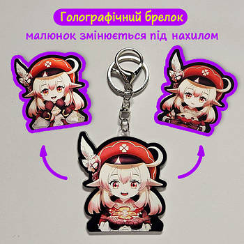 "Клі (Геншин / Genshin)" брелок 3D голографічний двосторонній