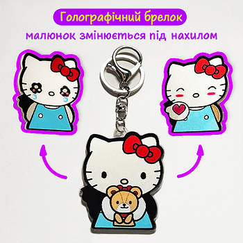 "Кішка Хеллоу Кітті / Hello Kitty" брелок 3D голографічний двосторонній