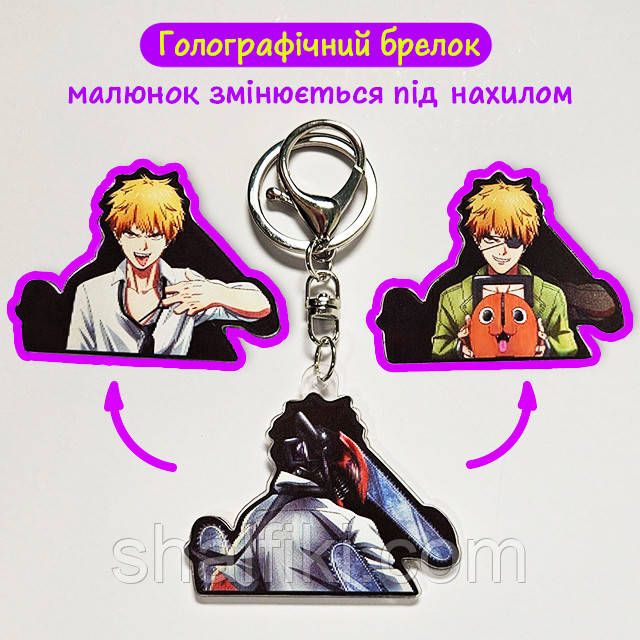 "Денджи (Людина бензопила / Chainsaw man)" брелок 3D голографічний двосторонній, фото 1
