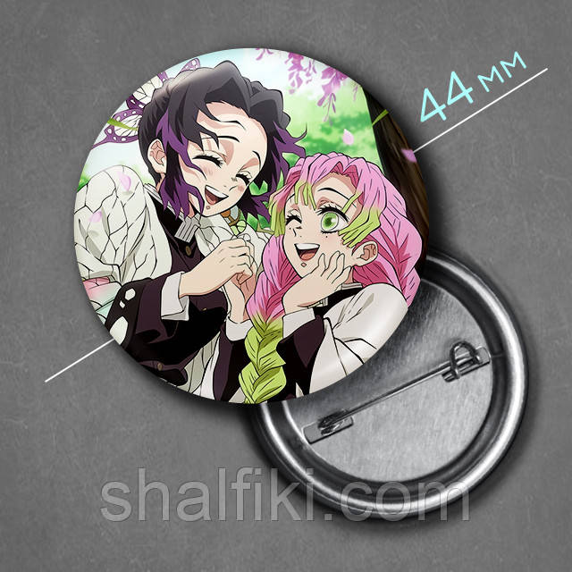 "Шинобу Кочо та Міцурі Канродзі (Клинок, який знищує демонів / Demon slayer)" значок круглий на булавці Ø44 мм, фото 1