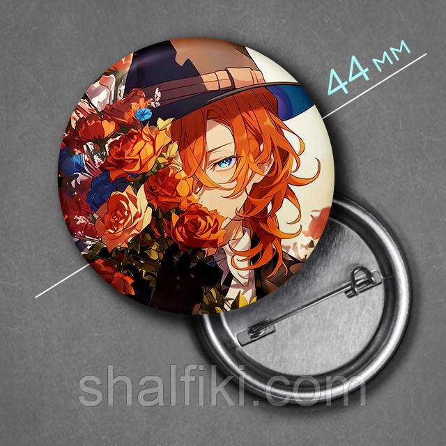 "Чуя Накахара (Проза бродячих псів / Bungo stray dogs)" значок круглий на булавці Ø44 мм, фото 1